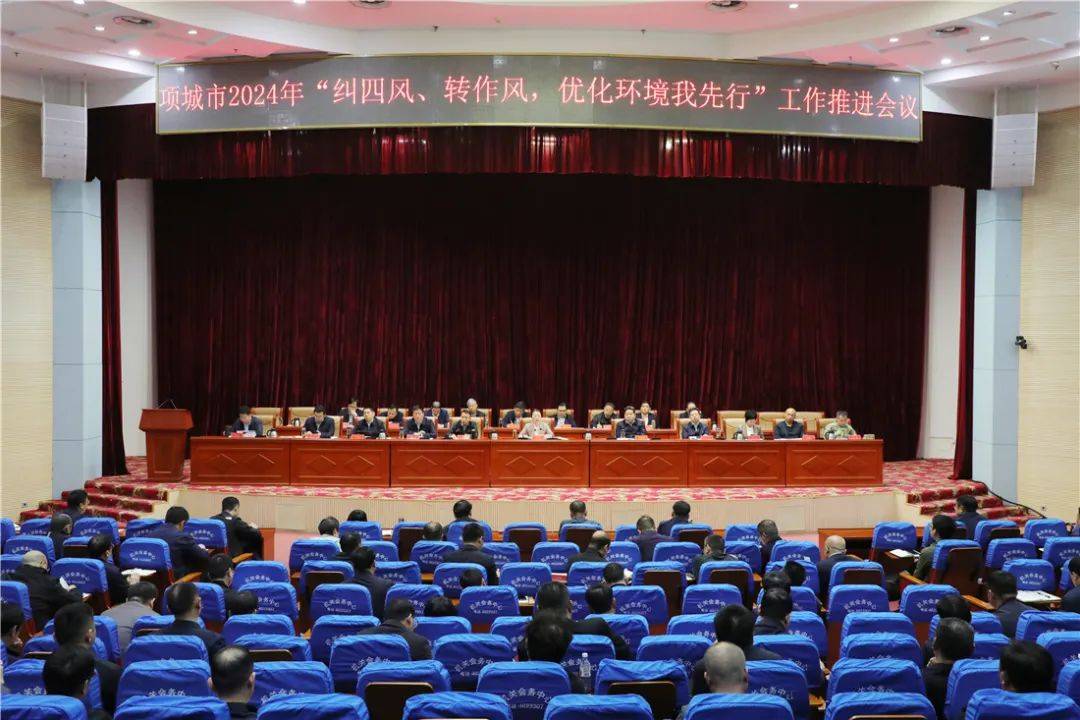 市委书记赵丹出席会议并讲话,市长李飞主持会议.