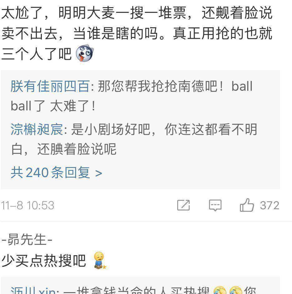 原创德云社上热搜遭网友光速打脸到处都是票哪个售票网站崩了