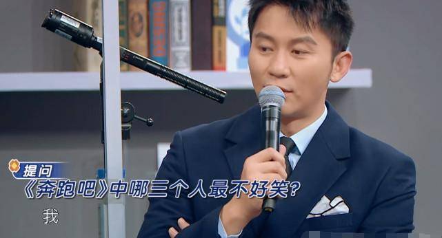 李晨被问奔跑吧哪三个人最不搞笑当他说出名字网友看懵了
