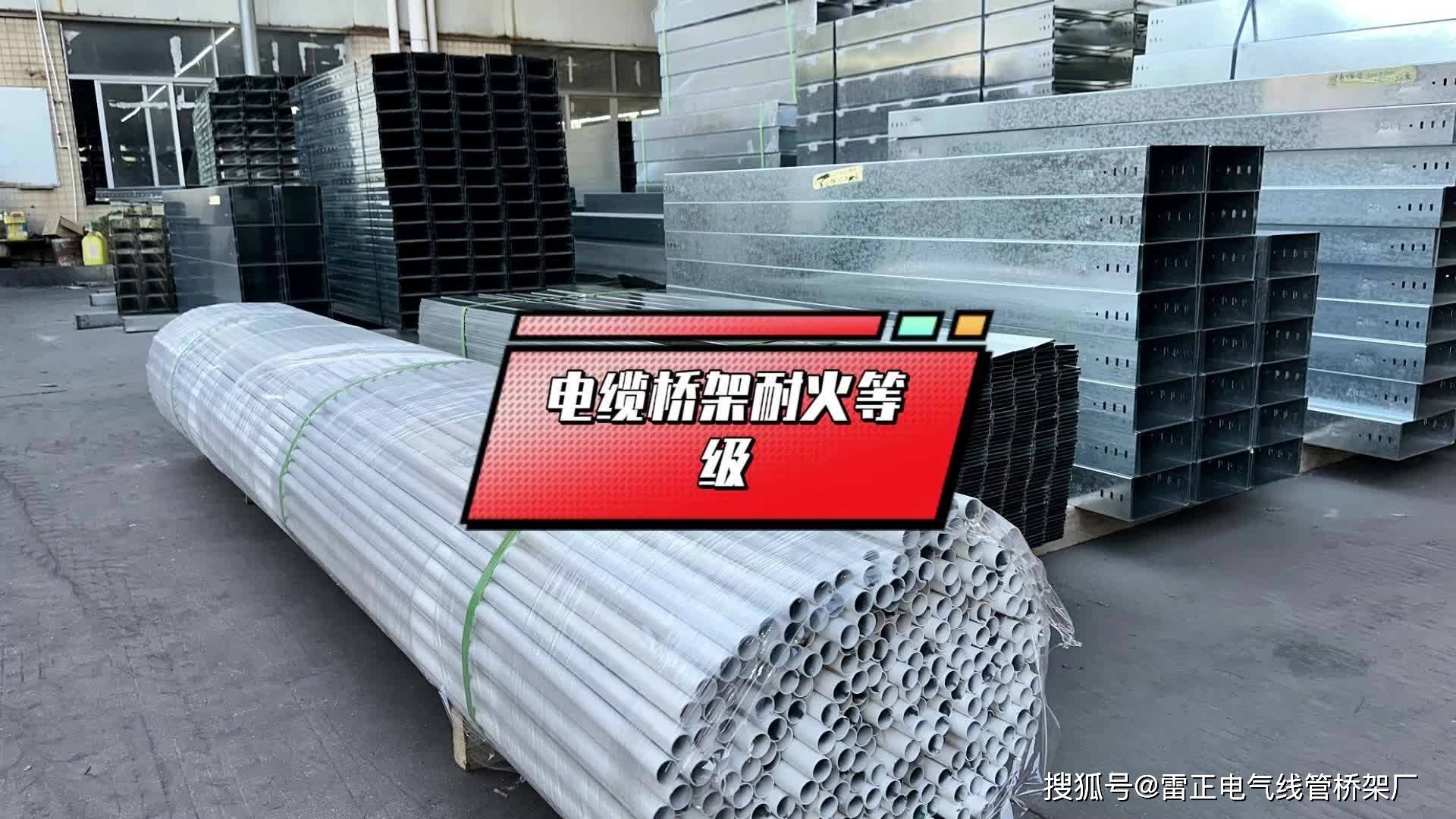 防火电线电缆耐火等级划分(防火电线电缆耐火等级划分依据)