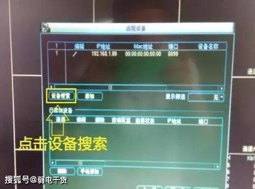 海康,大华,宇视各种录像机及摄像头如何混搭使用_ipv_地址_方法
