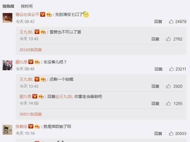 德云社演员张九龄手腕骨折上热搜肇事者刘九思甩锅张九龄新车