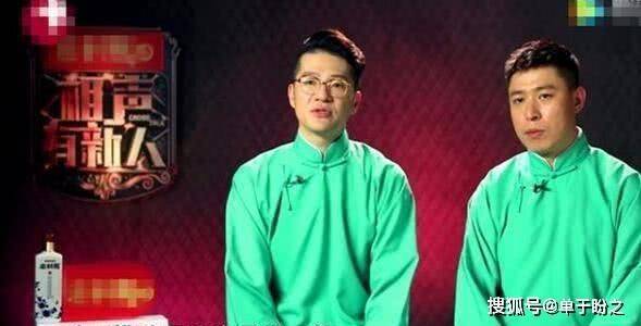 谢金,李鹤东,孟鹤堂,周九良是德云社的老人了,这么多年单打独斗的张番