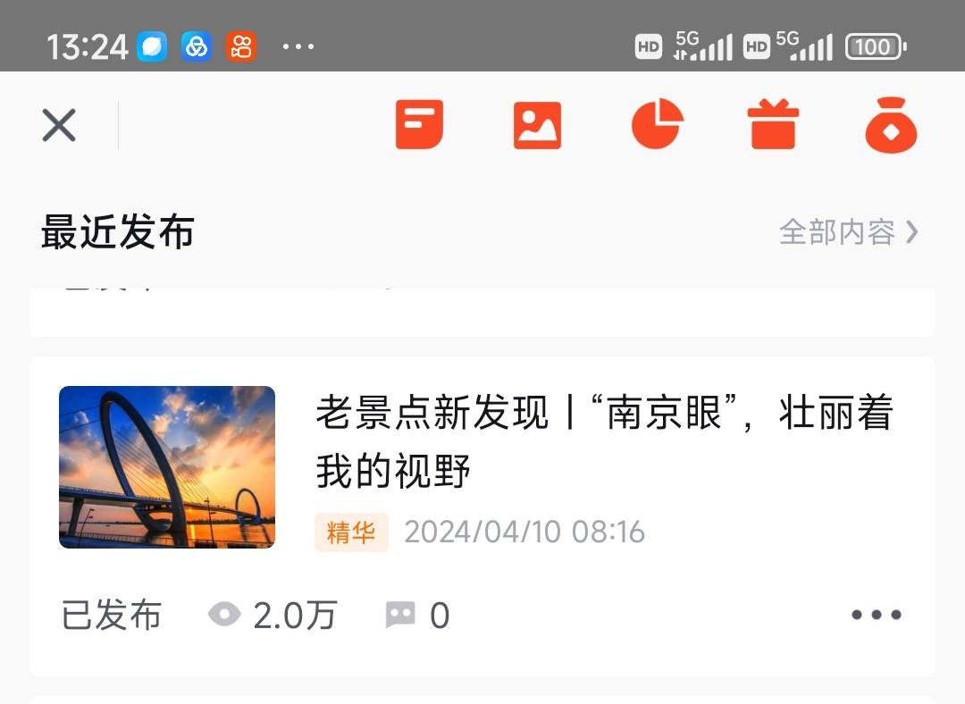 包含今日头条的用户量到底有多少?的词条