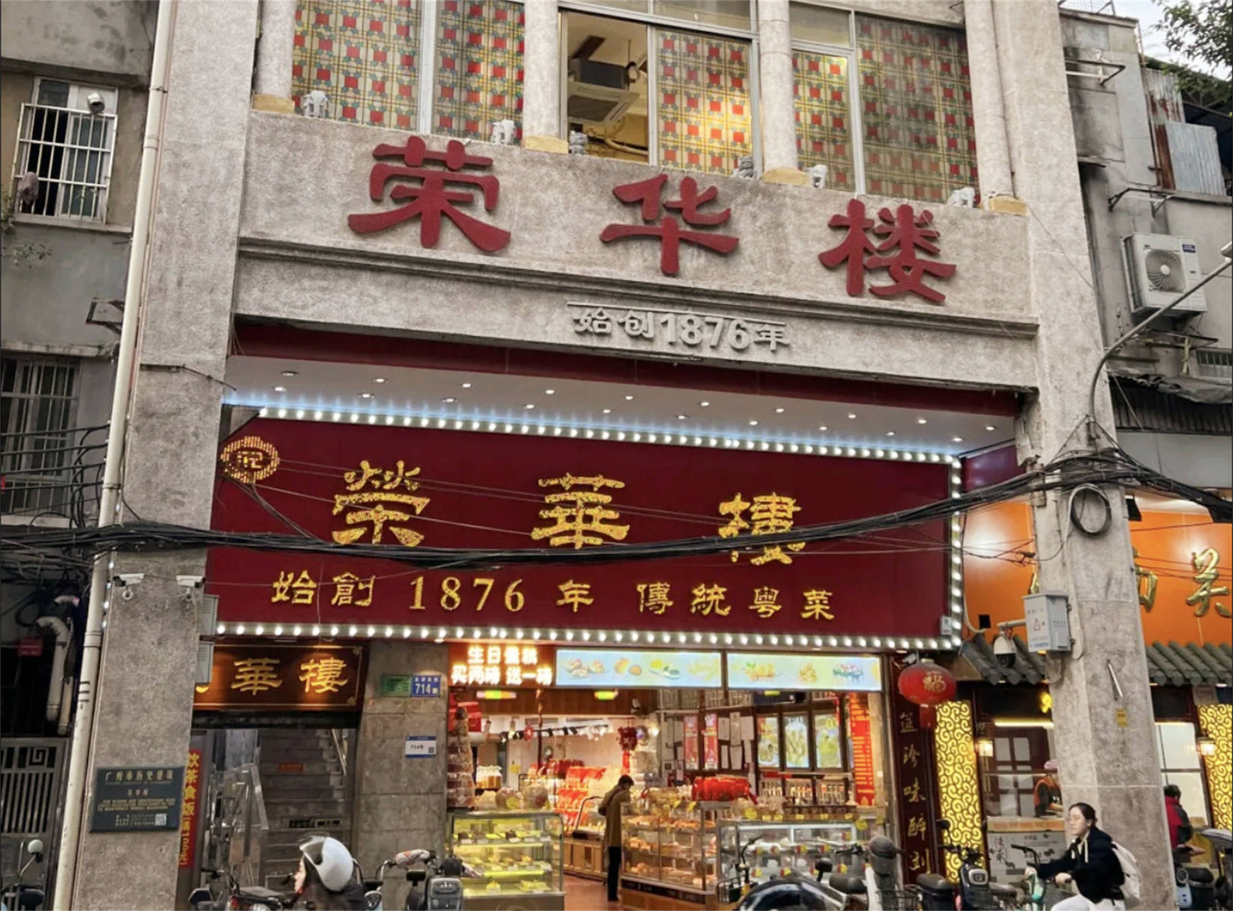 广州真正的4家老字号茶楼,一进门全是本地人,游客根本摸不到