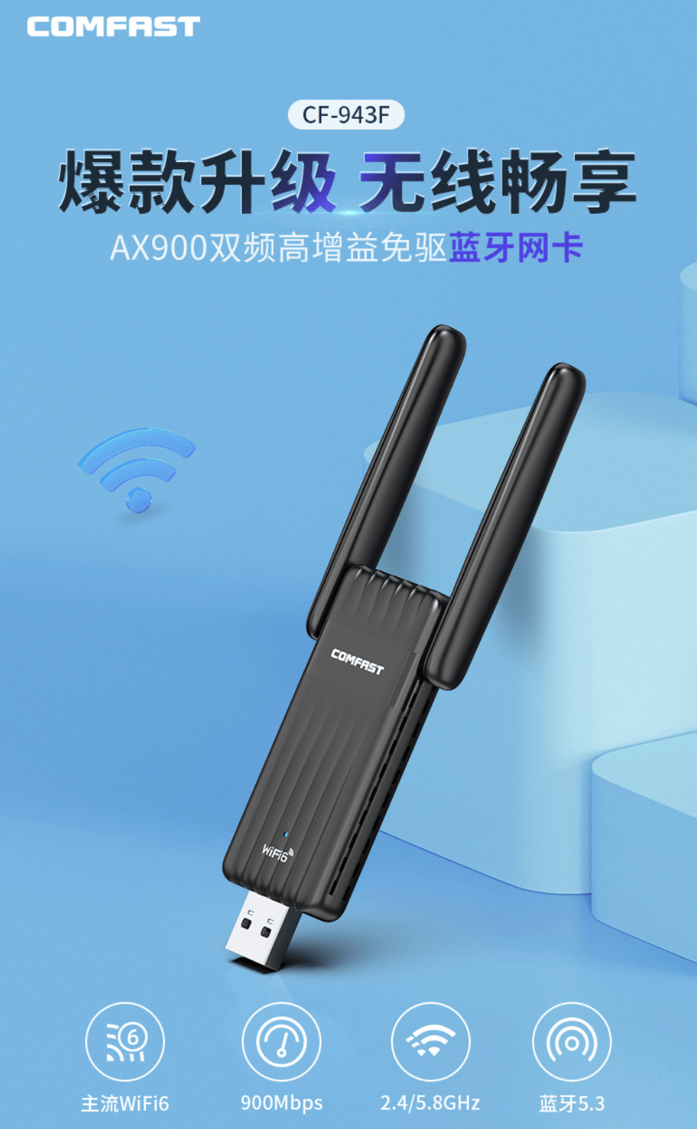 台式机不支持蓝牙和wifi升级款wifi6蓝牙网卡来咯