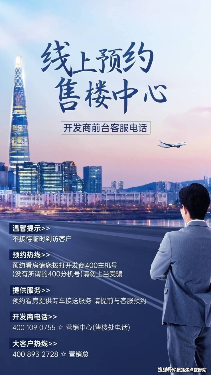 华鸿禧悦轩官方售楼处电话4008932728已认证