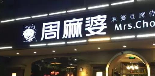 购物广场3层人均:72元距离站点:326m在厦门挺有名的一家新疆菜饭店