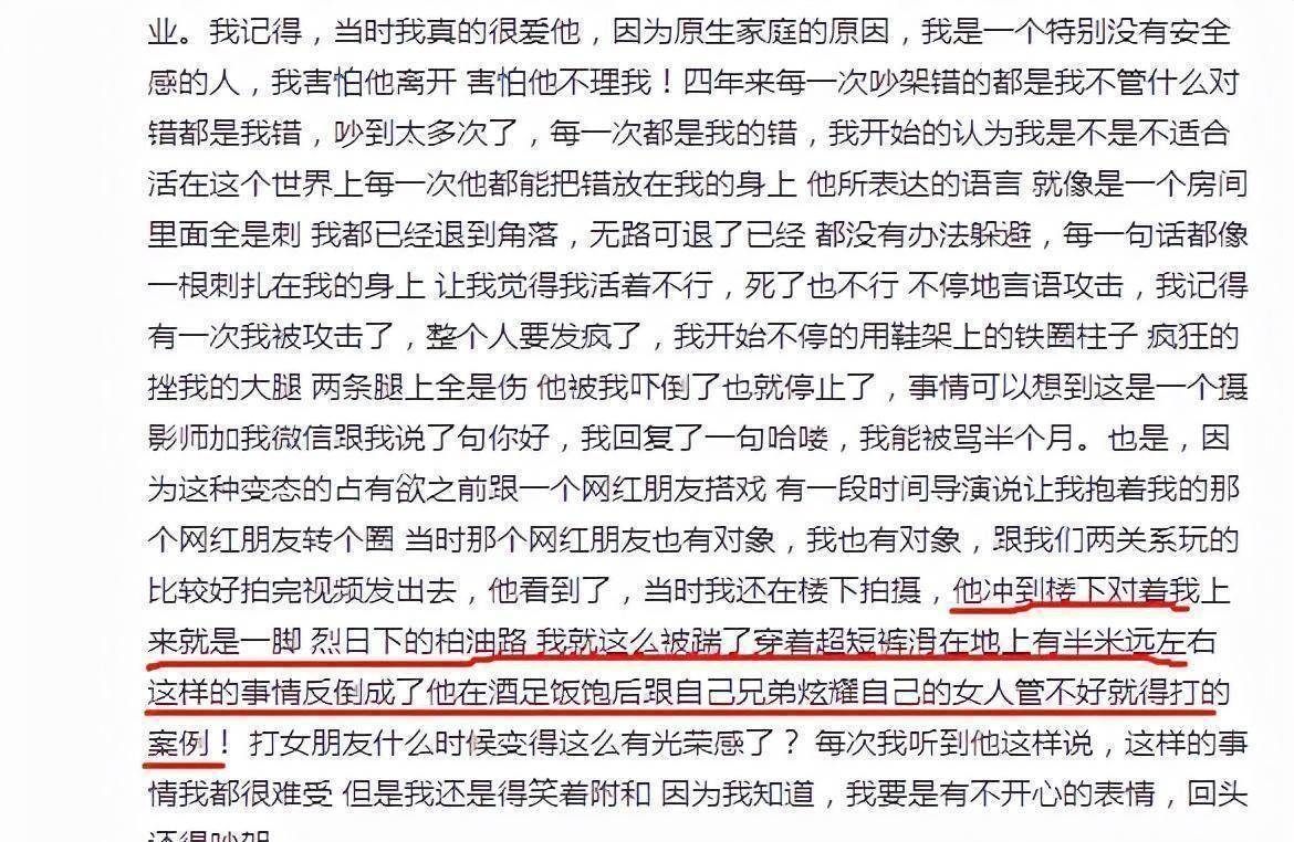 原创分手一年后何婧婧殷世航因房子撕破脸殷导晒日记表深情