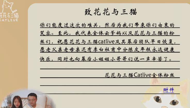 原创b站花花与三猫停更一个月后回归就后院猫事件道歉说着说着都哭了