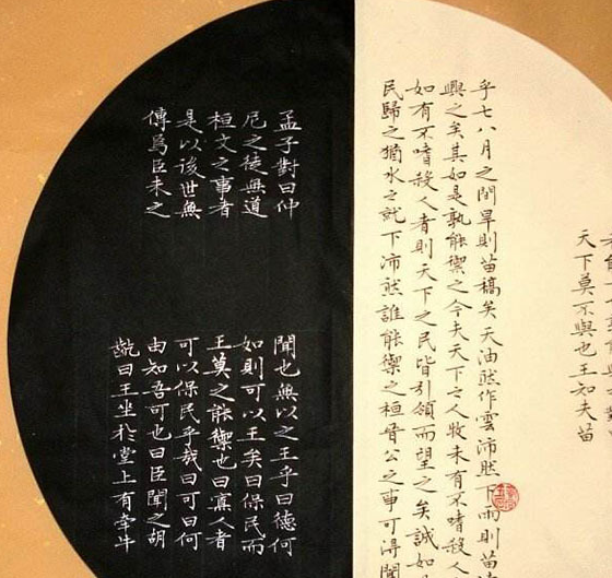 艺术家,除了技术层面的追求,还要有精神上的追求_小楷_王爱军_楷书