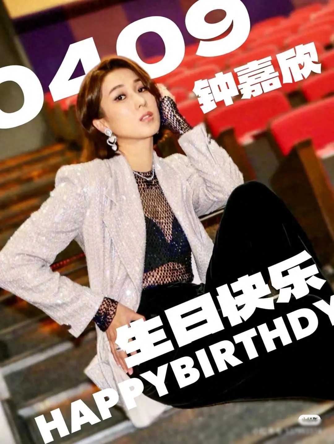 钟嘉欣庆四十岁生日昔日花旦蜕变为幸福辣妈