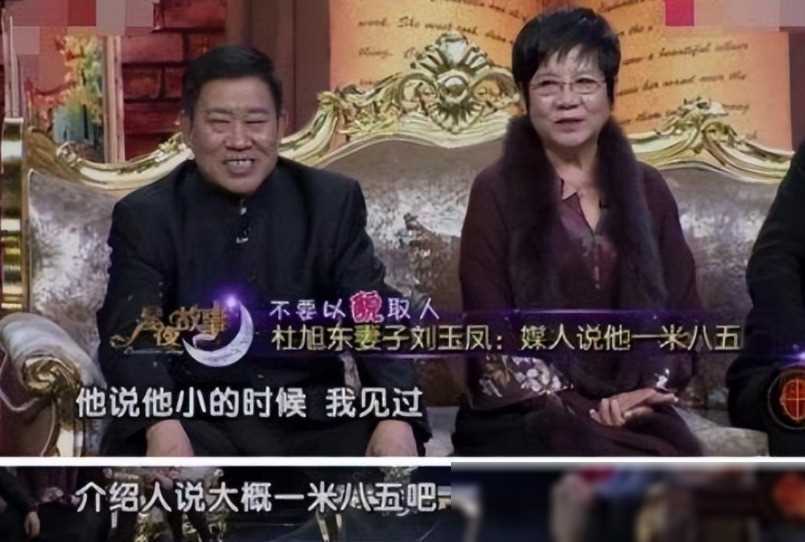 杜旭东比他老婆大几岁图片