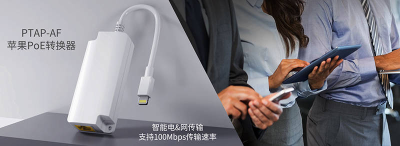 apple笔记本以太网转换器智能电网传输无缝连接