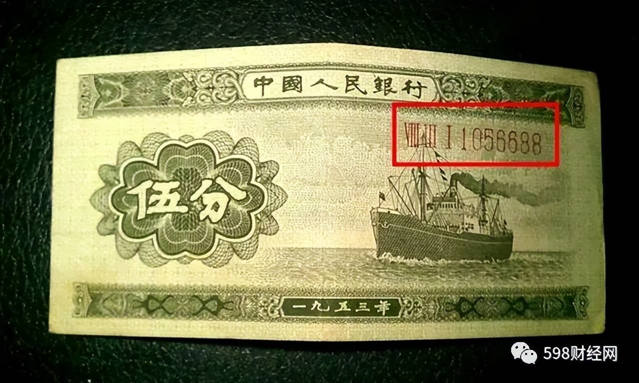 那么,关于这张1953年的五分纸币,你了解多少呢?它是否具有收藏价值呢?