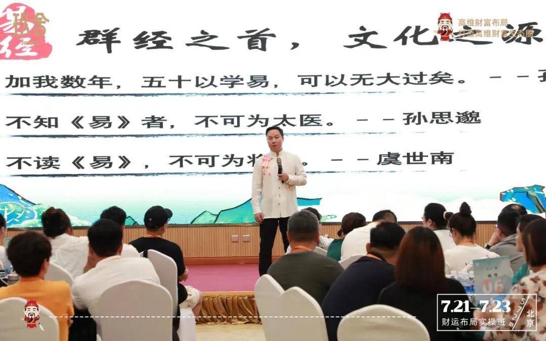 玖舍文化邀请函财运布局实操班成都站4月1921日