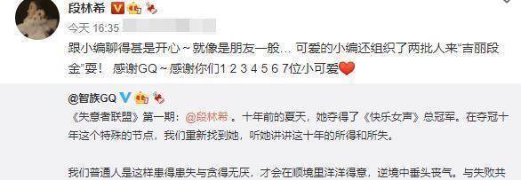 钱给爸爸换手机,因为恐惧社交成了"最糊快女冠军"_问题_明星_李斯丹妮