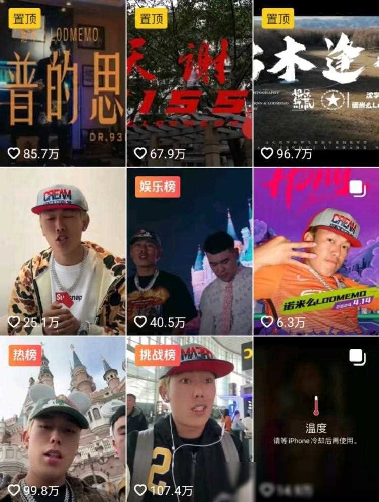 《专访说唱歌手诺米：表明态度“Diss谢帝”是怎样的体验》