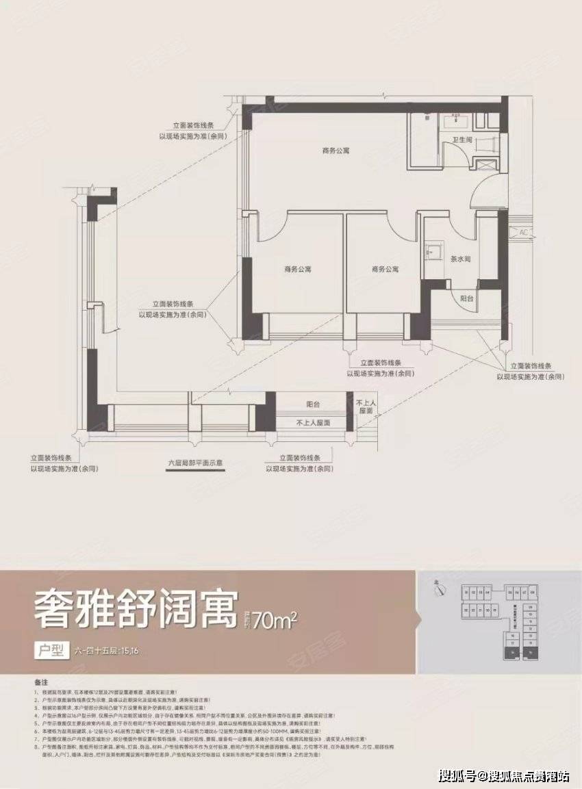 星河天地公寓户型鉴赏:公寓标准楼层平面图:特色:地铁口 中心区 精品