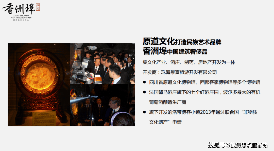 珠海横琴香洲埠售楼处电话2024首页网站丨横琴香洲埠房