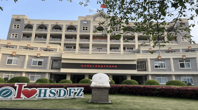 宁波市正始中学英语教研组赴杭师大附中交流学习