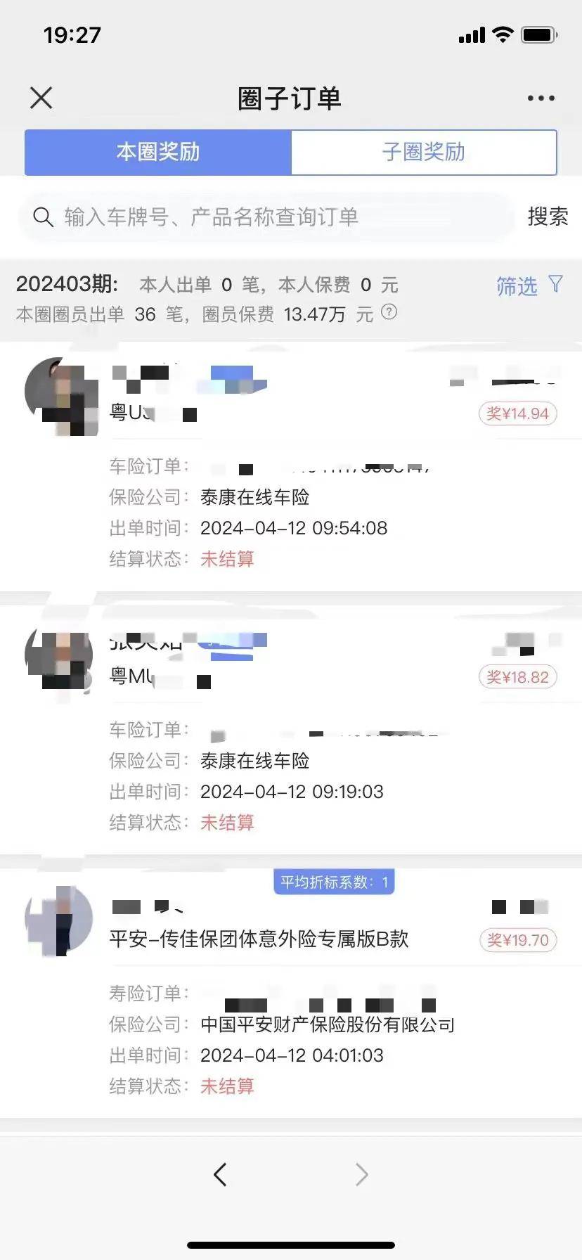深圳车险没有返佣了吗