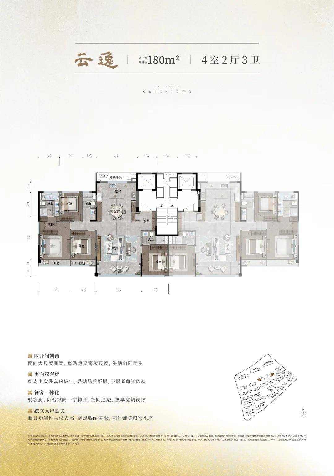 丽水绿城湖境云庐售楼处电话