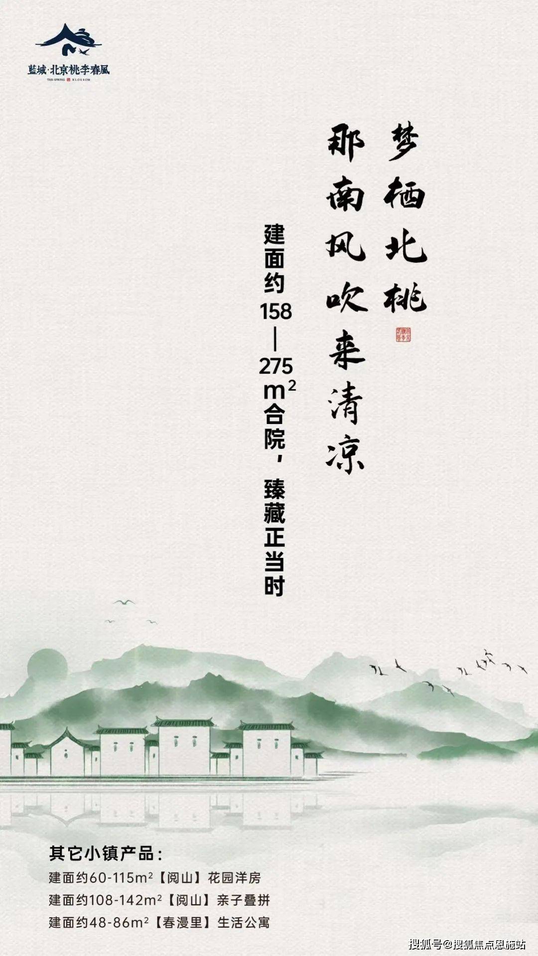北京桃李春风