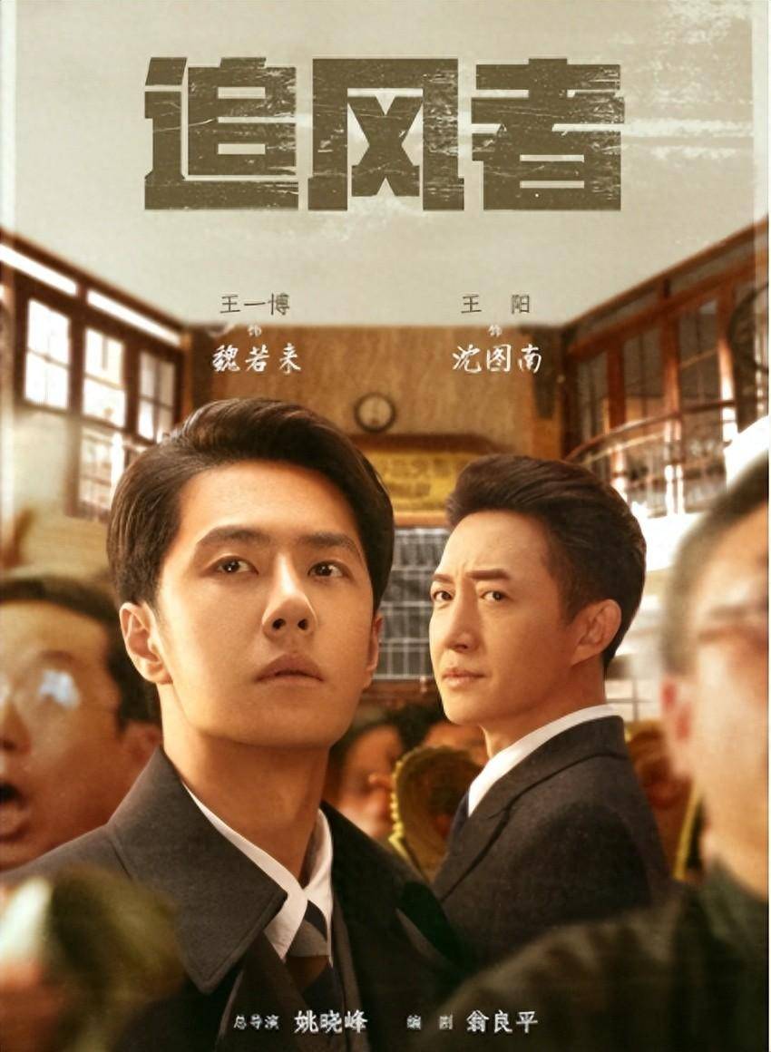 追风者2》提上日程！原班人马回归，更有老戏骨加盟，爆款无疑_搜狐网