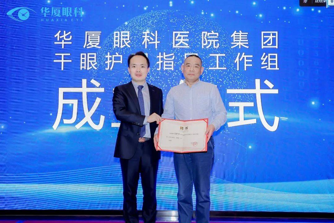 华厦眼科 来自搜狐网