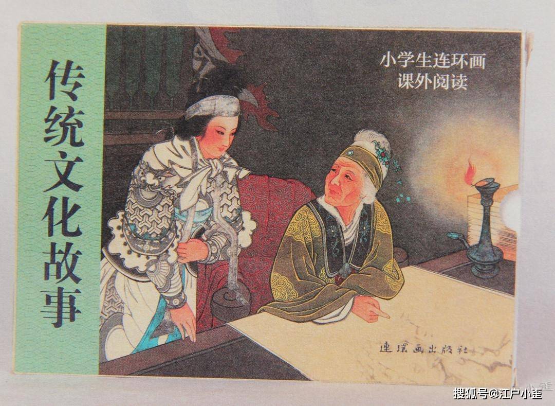 成立70年来，人民美术出版社出过哪些优秀书刊？_连环画_年代_中国