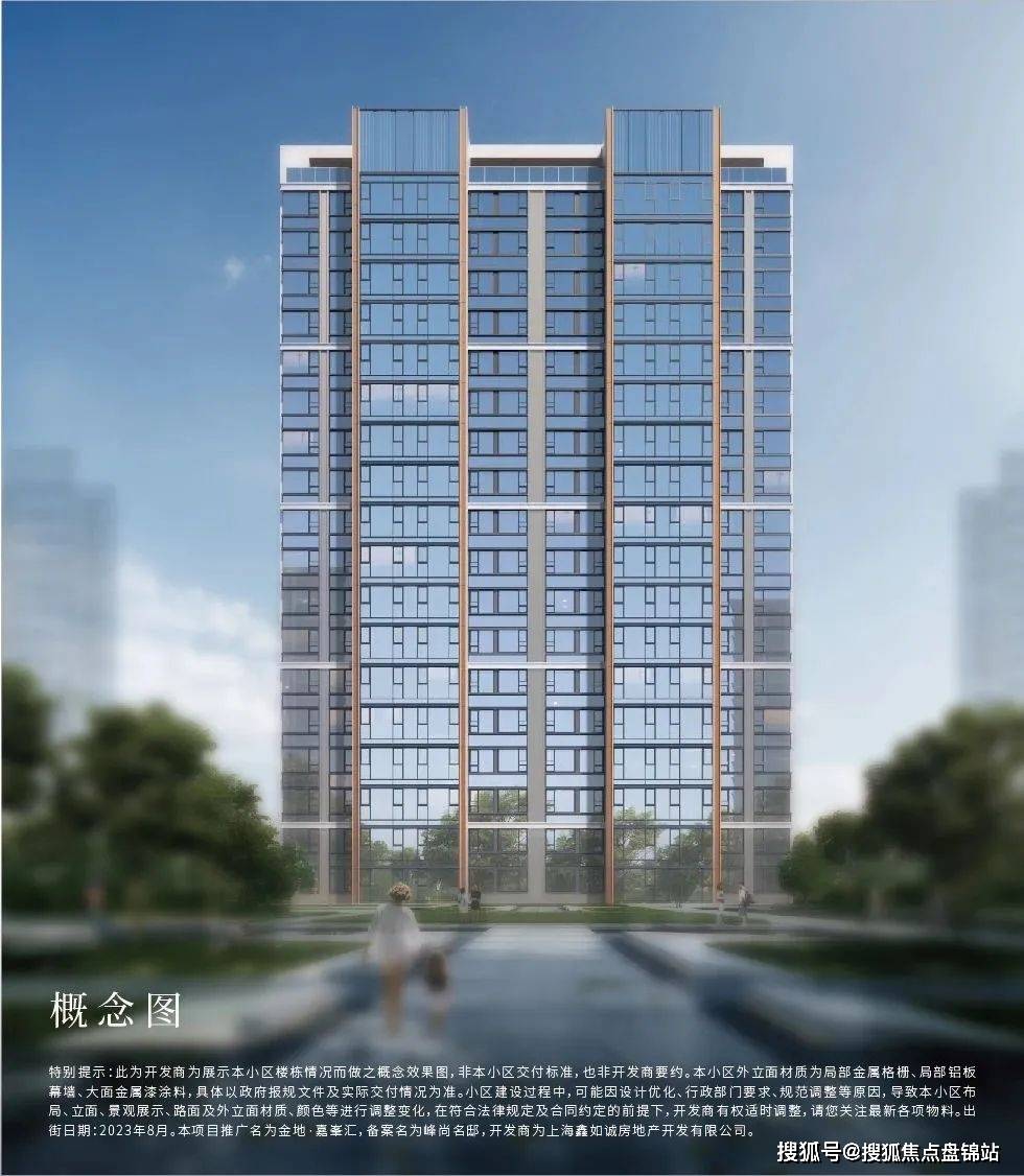 嘉定新城金地嘉峯汇售楼处最新动态楼盘周边交通教育资源配套医疗