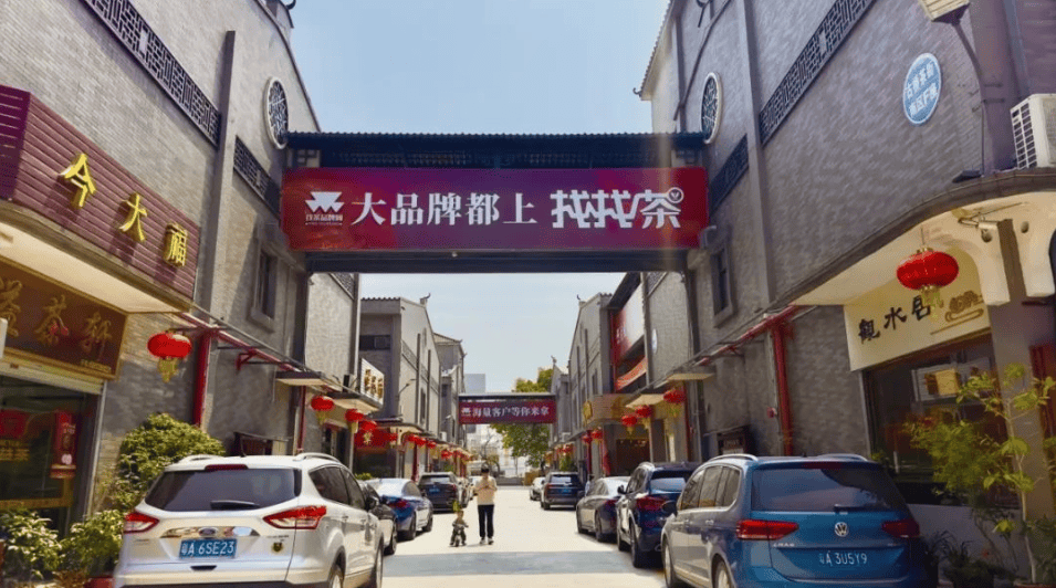 广州市荔湾区石围塘地区商会成立找找茶当选副会长单位