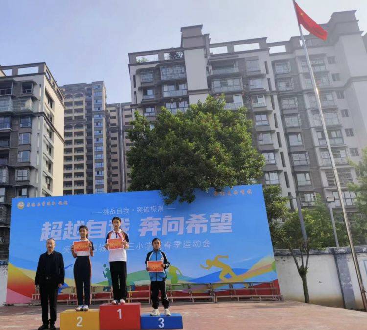 悦动三小当燃出彩夹江漹城三小举行2024年春季运动会