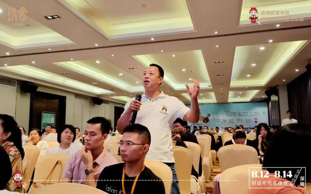 玖舍文化邀请函财运布局实操班成都站4月1921日