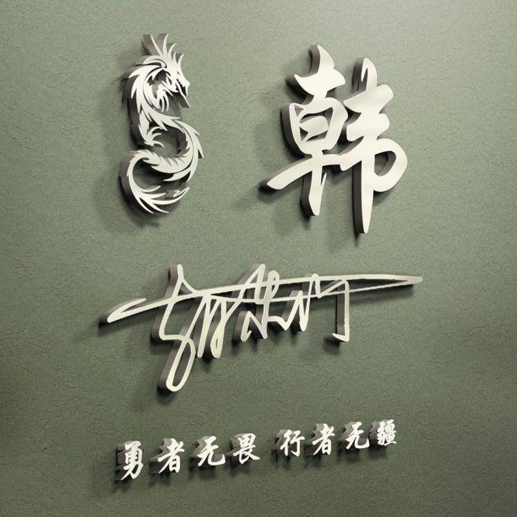 你的微信头像多久没换了2024最新姓氏头像不要错过