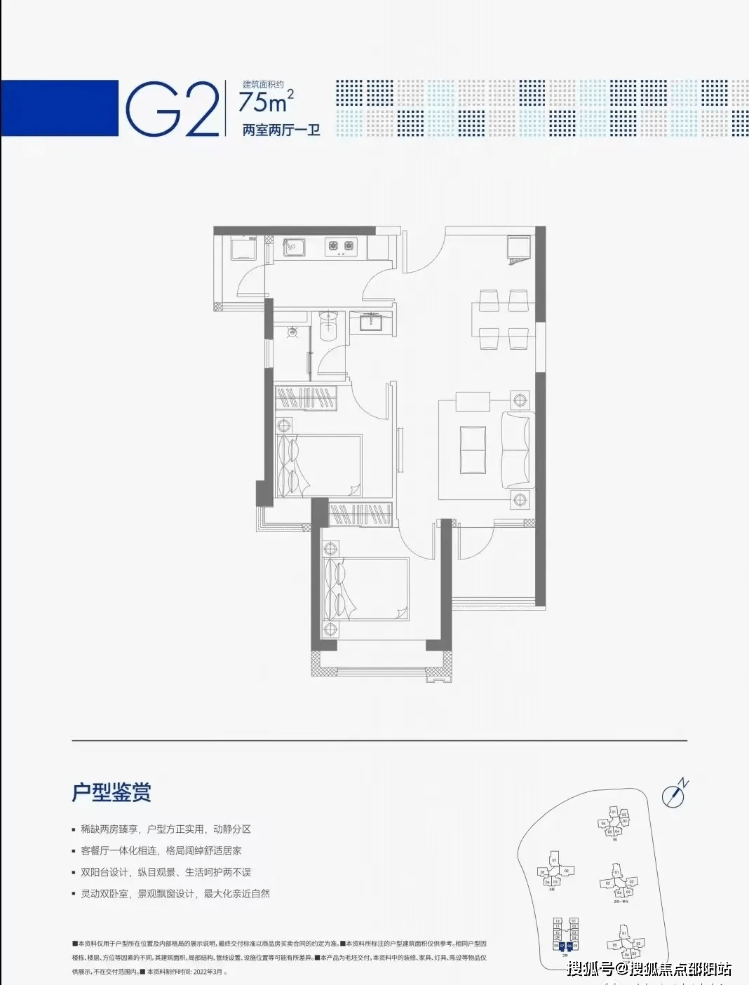 合正置地公馆户型图图片