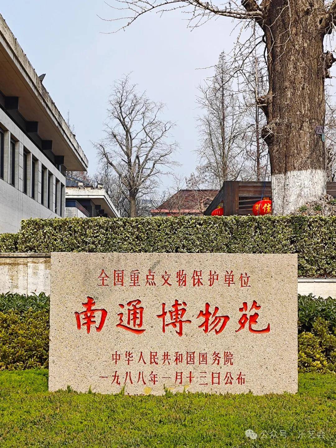 花脚大仙分享:《万事兴"龙"——南通博物苑"龙"文物主题展》上篇