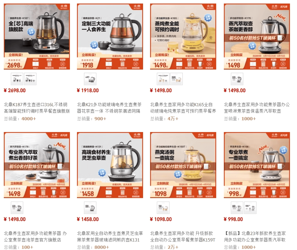 图源:天猫截图而新宝电器则选择了多品牌矩阵战略,旗下拥有摩飞,东菱