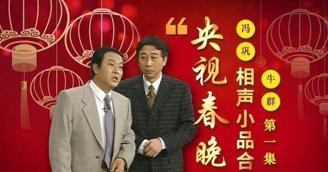 在朱时茂,陈佩斯,黄宏,赵本山,潘长江,郭达等多个小品大师霸占的春晚