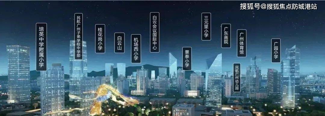 精装15省一级学府:景泰小学,广园中学,培英中学附属小学,景泰中学