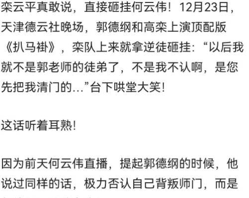 原创何云伟郭德纲已成过去余生我只想吃饱饭