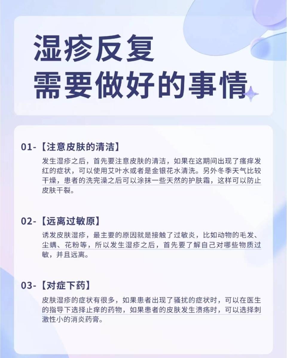 皲裂性湿疹妙招图片