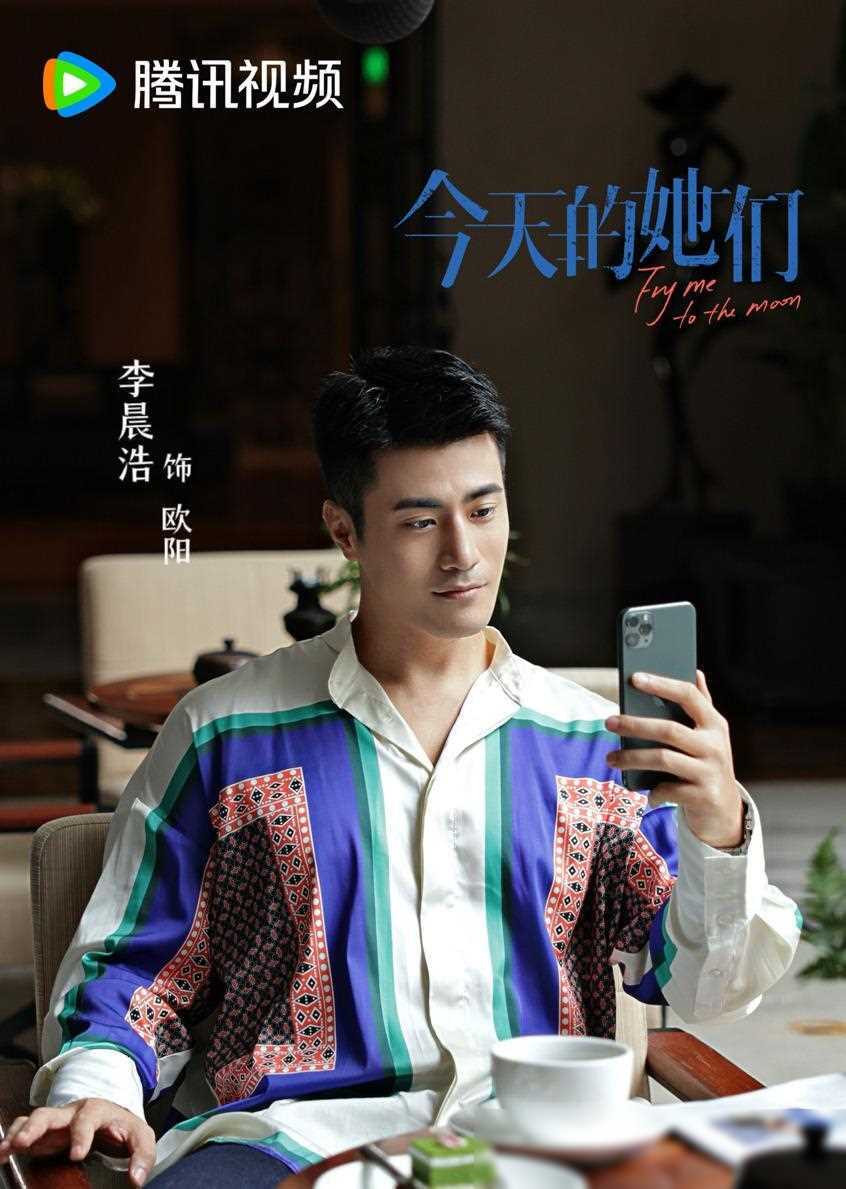 李晨浩男闺蜜角色引发热议硬汉变gay蜜引反差感