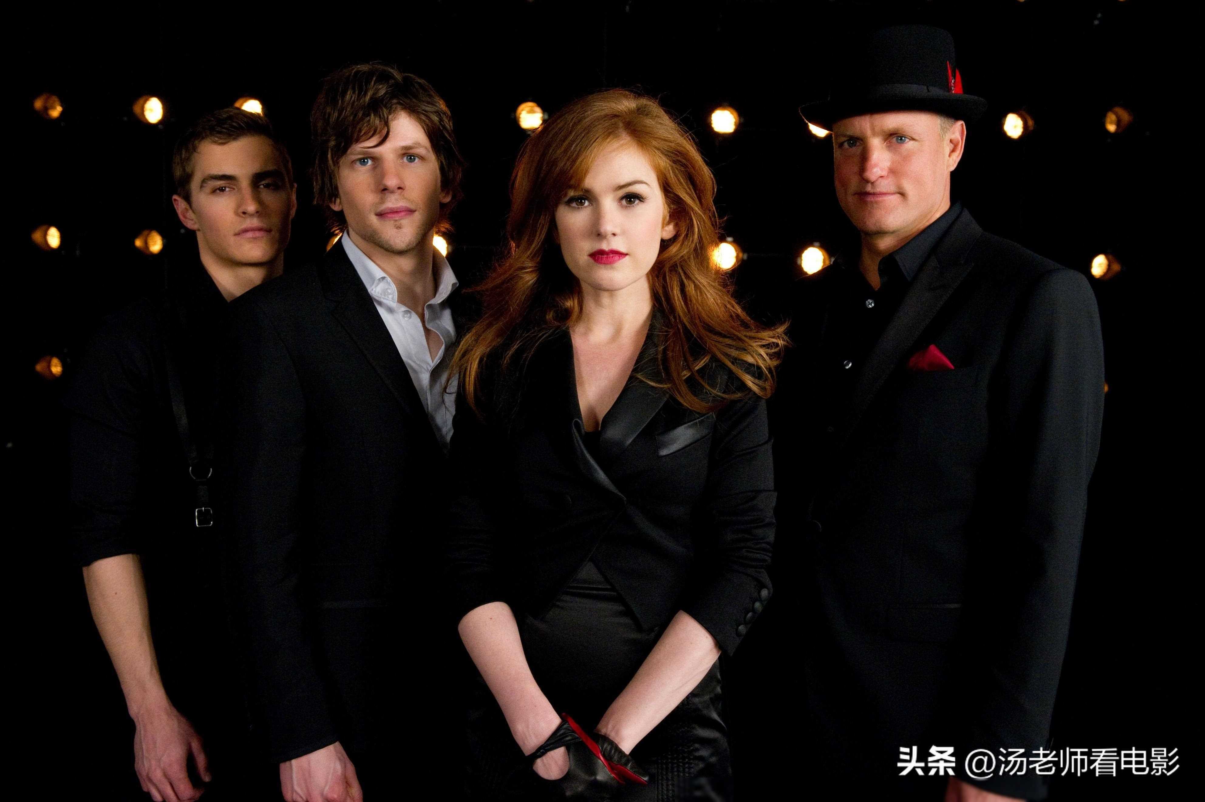 原创惊天魔盗团3确认开拍四骑士全员回归