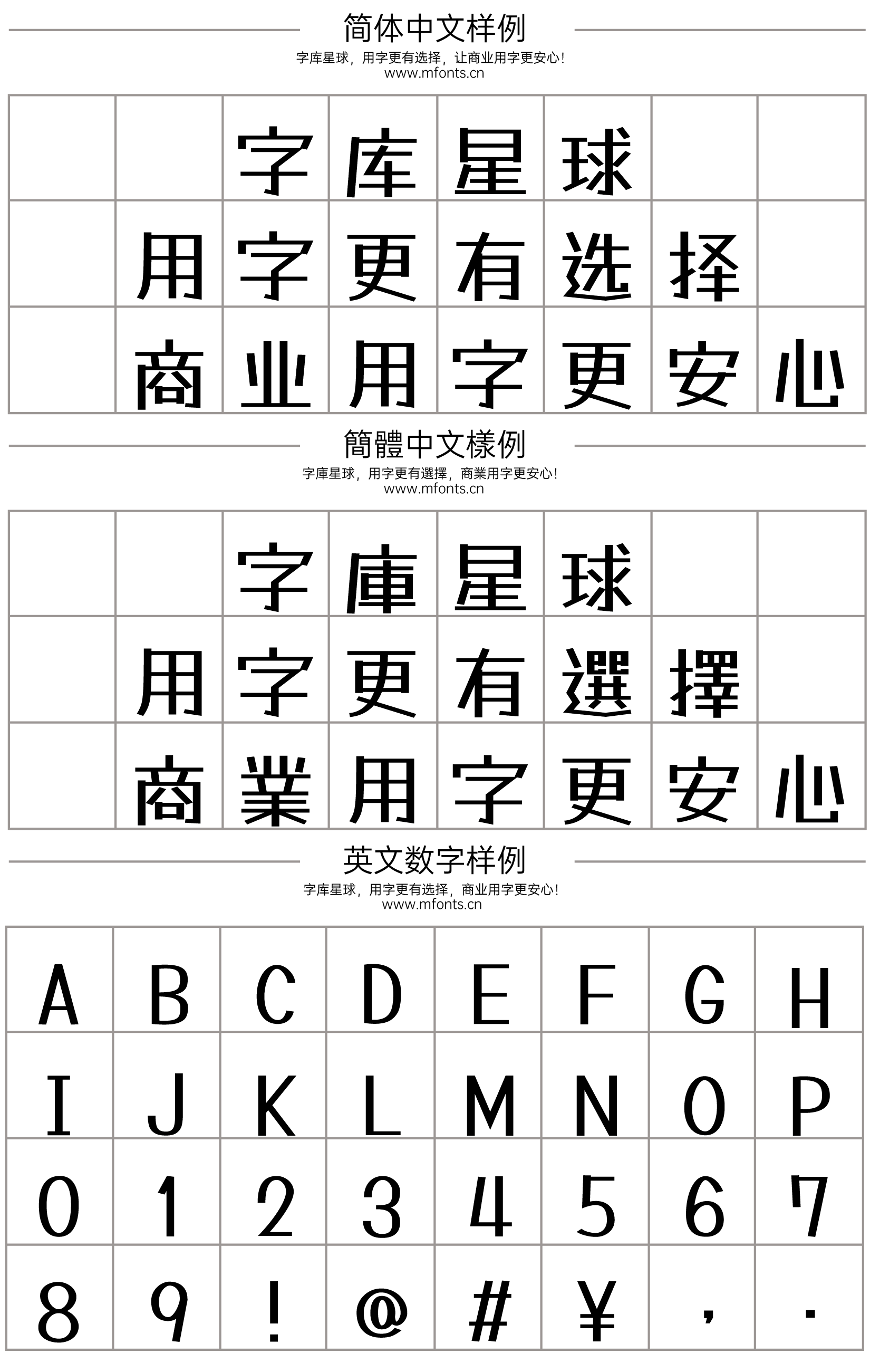 在字库星球下载的字体包中已经附带sil open font license 1.