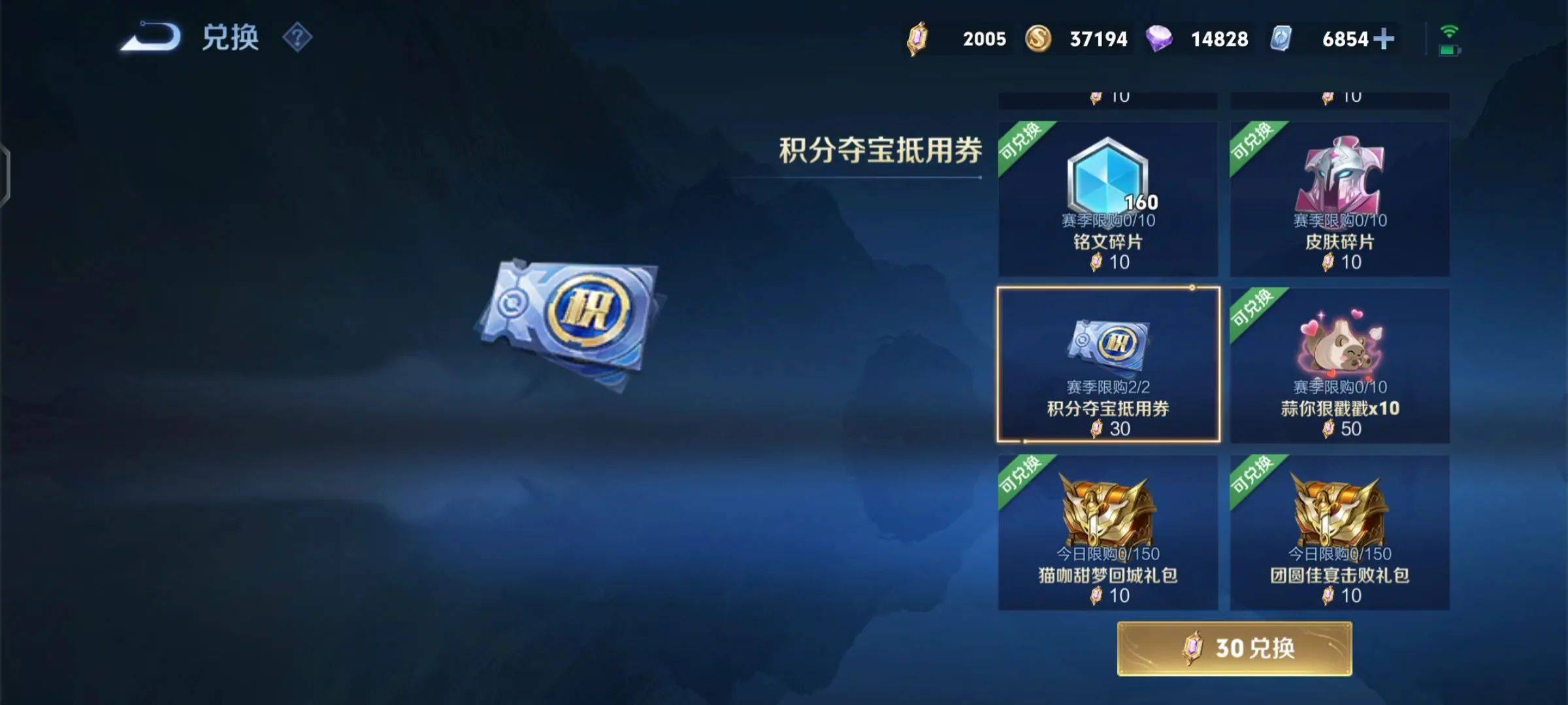 官方赠送夺宝券1年总共65张可完成76次抽奖荣耀水晶真免费