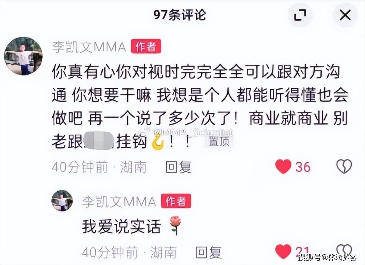 值得一提的是,中国拳王张志磊也有类似问题,国内网站上,张志磊的年龄