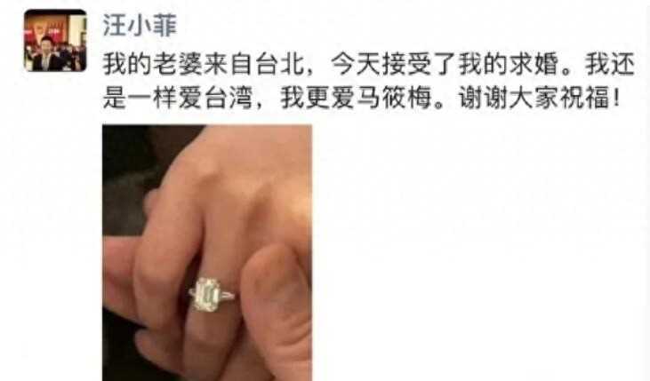 汪小菲晒情侣亲密照具俊晔表白大s再掀风波