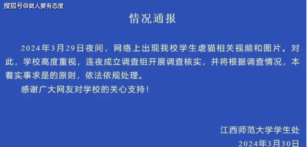 江西师大虐猫男生被开除学籍!并不是猫比人贵,是我们需敬畏生命